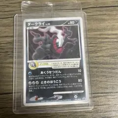 ダークライ ポケモンカードゲーム