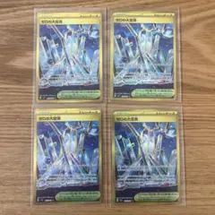 ゼロの大空洞　UR 4枚セット