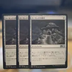 MTG トーモッドの墓所 日本語版 4枚セット - メルカリ