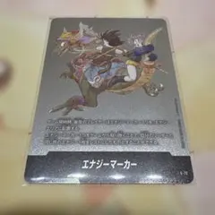 ドラゴンボールカード☆エナジーマーカー9巻☆孫悟空:少年期/ブルマ銀