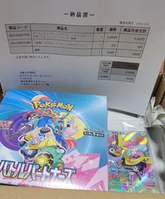 ポケモンカードゲーム スカーレット＆バイオレット バトルパートナーズ プロモ