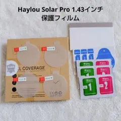 Haylou Solar Pro 1.43インチ 保護フィルム