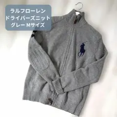 ポロラルフローレン ビッグポニー ドライバーズニット M グレー 毛100%のサムネイル
