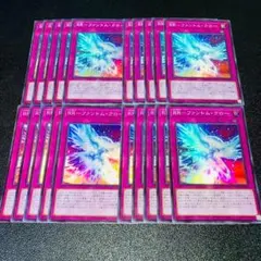 E659遊戯王 RR ファントム・クロー スーパー 20枚 レイドラプターズ