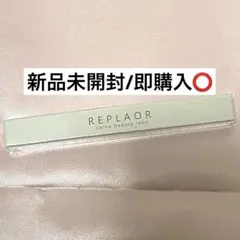 【新品未開封】 REPLAOR リプラオール 2本セット 2025年最新】リプラオールの人気アイテム - メルカリ