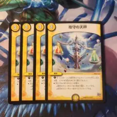 攻守の天秤