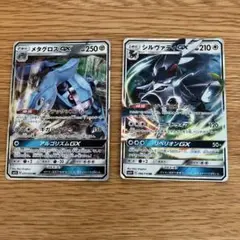 メタグロスGX & シルヴァディGX セット