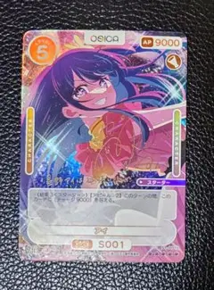 【超希少】　推しの子 星野アイ AnimeJapan SSR カード Amazon.co.jp: 超 推しの子 星野アイ AnimeJapan SSR カード