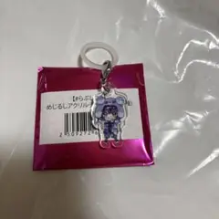 らぶしっく うと 目印チャーム