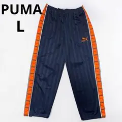 PUMA ストライプジャージパンツ L