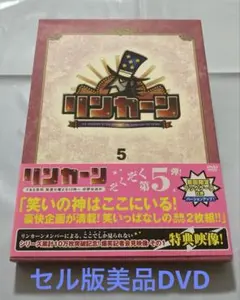 ・リンカーン/セル版/美品DVD 5〈2枚組〉・