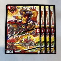 172282 フットFNTジスタ　火の玉ドライシュート