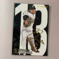 プロ野球チップス　宮城大弥　サイン カード
