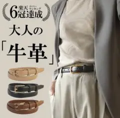 【新品未開封】牛革ベルト/レディース/ブラウン/Sサイズ