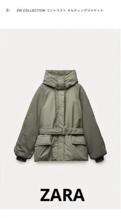 【ZARA】 コントラスト キルティング ジャケット カーキ Sサイズ