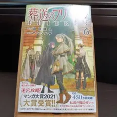 2026年最新】葬送のフリーレン初版の人気アイテム - メルカリ