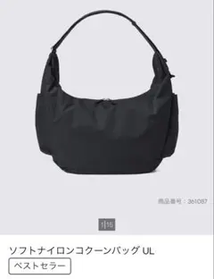 2026AW GU ソフトナイロンコクーンバッグ UL 黒