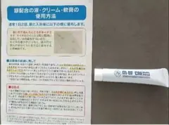 m-bf クリーム　m-bf cream 水いぼ