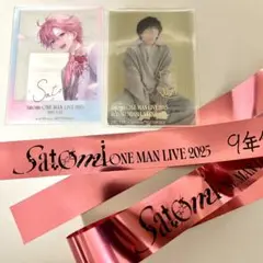 すとぷり さとみ ワンマンライブ 特典