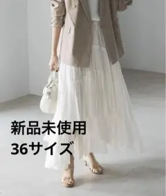 【新品未使用】NOBLE別注　カーサフライン ティアードスカート 36 白のサムネイル