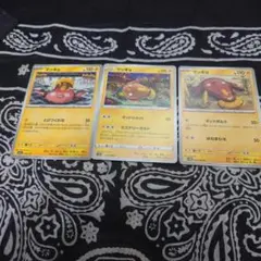 ポケモンカード マッギョ 3枚セット