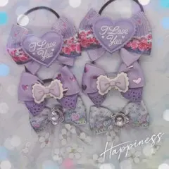 G1091 ハンドメイド　ヘアゴム セット　紫　リボン