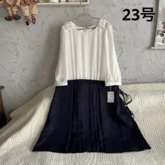 ＊新品　23号＊セレモニー　重ね着風ワンピーススーツ＊卒業入学入園