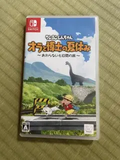 オラと博士の夏休み Nintendo Switch