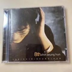 シン・スンフン 8th Album shin seung hun CD