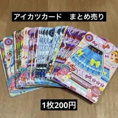アイカツ アイカツカード 韓国版 シュガーコーデ 激レア プレミアム
