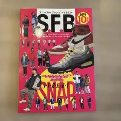 S.F.B. スニーカー ファンブック 2024