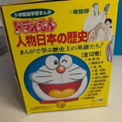 日本の歴史 小学館