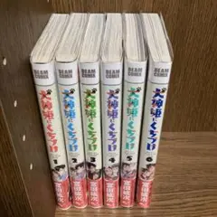 【未使用に近い】犬神姫にくちづけ 1〜6【初版、帯付き】
