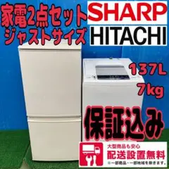 2025年最新】冷蔵庫洗濯機セットの人気アイテム - メルカリ