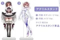 C108 Orange Maru アクリルスタンド YD 樋口円香 会場限定 C108 Orange Maru アクリルスタンド YD 樋口円香 会場限定 - メルカリ