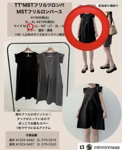 【しまむら】ラッシュガード