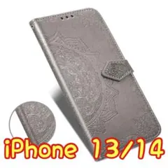 エンボス加工スマホケース 手帳型 iPhone13/14 グレー③