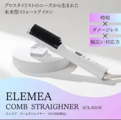 【新品未使用未開封】クレイツ エレメアコームストレイナー 2025/9/15発売 2025年最新】クレイツエレメアコームストレイナーの人気アイテム