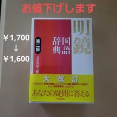 国語辞典 漢和辞典 辞書 9冊セット まとめ売り(バラ売りは3冊以上必須) 国語辞典 漢和辞典 辞書 9冊セット まとめ売り(バラ売りは3冊以上必須