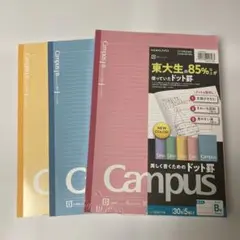 コクヨ　campus ノート　5冊×1新品と未使用2冊計7冊