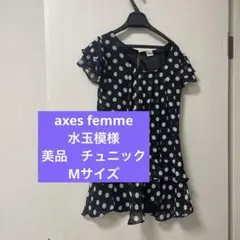 【axes femme 】美品　Mサイズ　水玉模様　チュニック　フリル　トップス