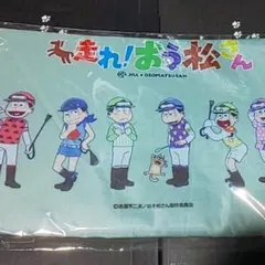 おそ松さん JRAコラボ バックパック　非売品おまけ付き