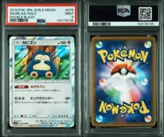 カナヘイ　カビゴン４枚セット 2025年最新】カナヘイ カビゴン psaの人気アイテム - メルカリ