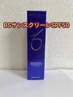 ゼオスキン BSサンスクリーンSPF50 PA++++ 国内正規品　即日発送のサムネイル