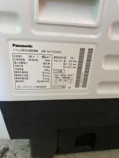 女性オーナー」パナソニックドラム洗濯乾燥機 NA-VX700BR 2020年製
