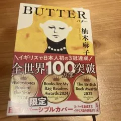 BUTTER