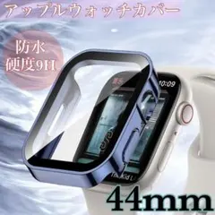 ブルー　44mm　アップルウォッチケース 強化ガラス　カバー　防水