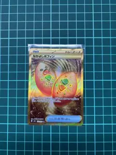 なかよしポフィン UR SV6 変幻の仮面 133/101