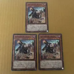 スプリガンズキット　3枚　遊戯王