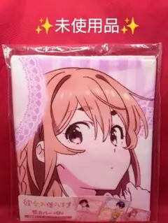 【未使用】彼女、お借りします 枕カバー 桜沢 墨